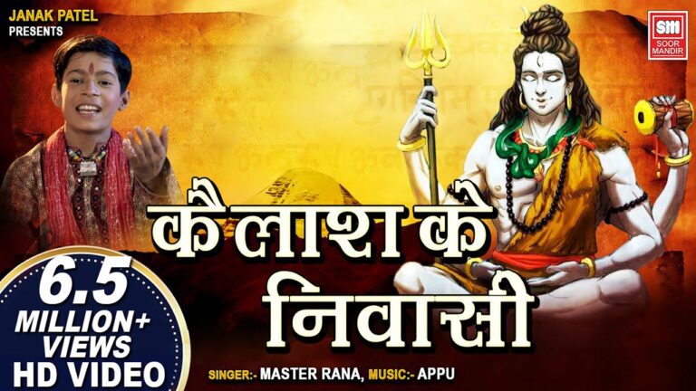 Kailash Ke Nivasi Lyrics - Master Rana