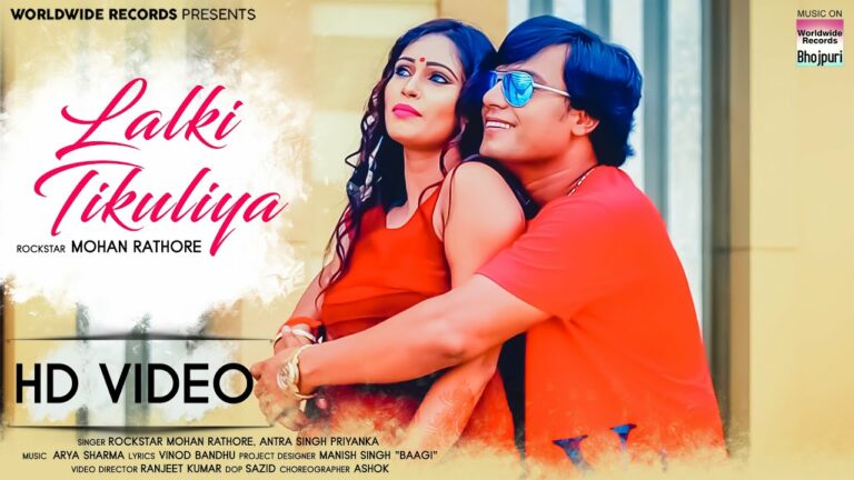 Lalki Tikuliya Lyrics - Mohan Rathore, Antra Singh Priyanka