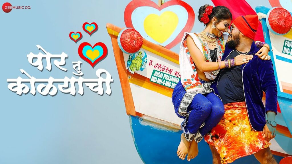Por Tu Kolyachi Lyrics - Jayesh Sawant