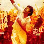 Rakita Rakita Rakita Lyrics - Dhanush, Santhosh Narayanan, Dhee