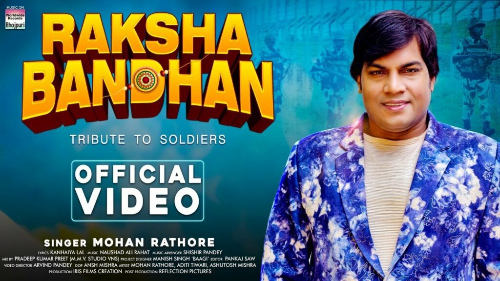 Raksha Bandhan Lyrics - Mohan Rathore