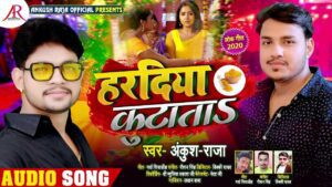 Hardiya Kutata Lyrics - Ankush Raja