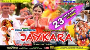 Jaykara Lyrics - Kajal Maheriya