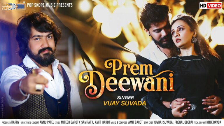 Prem Deewani Lyrics - Vijay Suvada