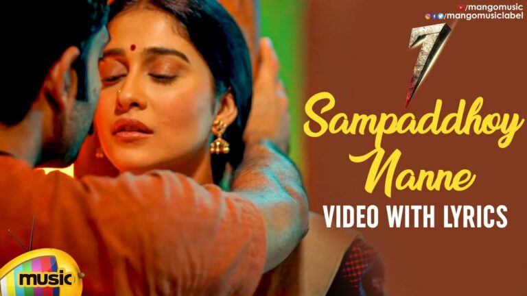 Sampaddhoy Nanne Lyrics - Madhushree