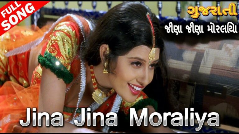 Jina Jina Moraliya Lyrics - Alka Yagnik