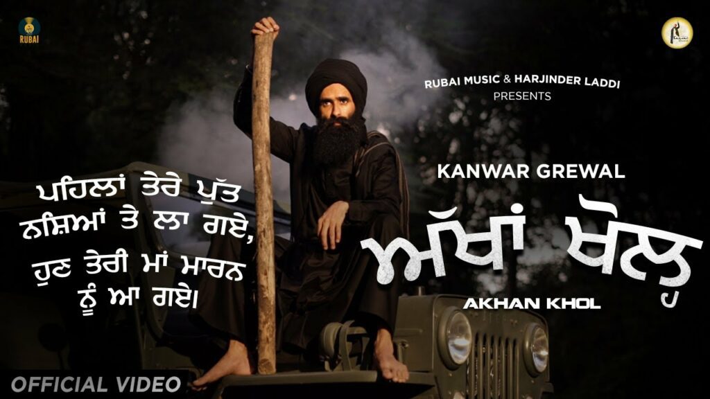 Akhan Khol Lyrics - Kanwar Grewal