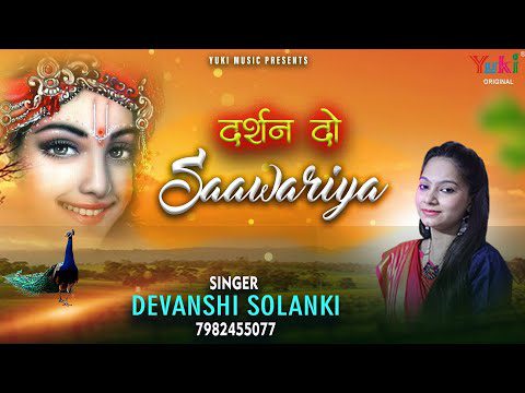 Darshan Do Saawariya Lyrics - Devanshi Solanki