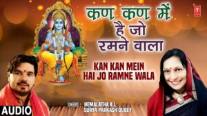 Kan Kan Mein Hai Jo Ramne Wala Lyrics - Hemalatha A.L, Surya Prakash Dubey