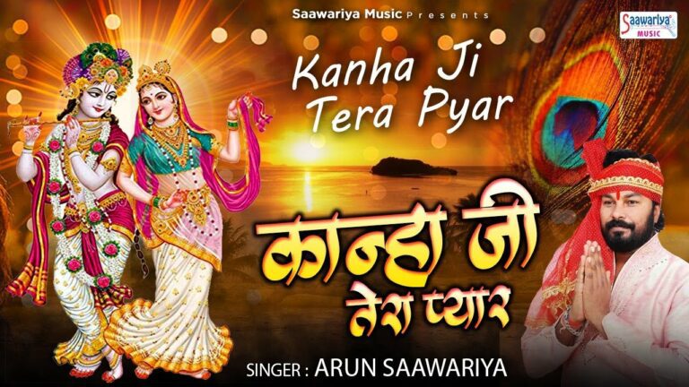 Kanha Ji Tera Pyaar Hume Chahiye Lyrics - Arun Saawariya