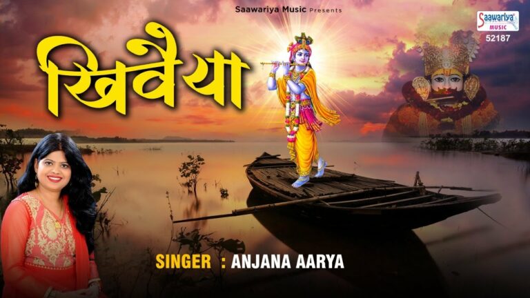 Khiwaiya Lyrics - Anjana Arya