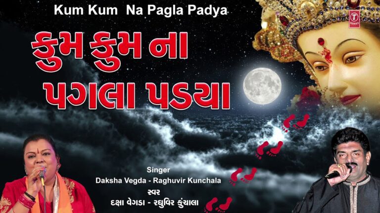 Kumkumna Pagla Padya Lyrics - Daksha Vegada, Raghuveer Kunchala