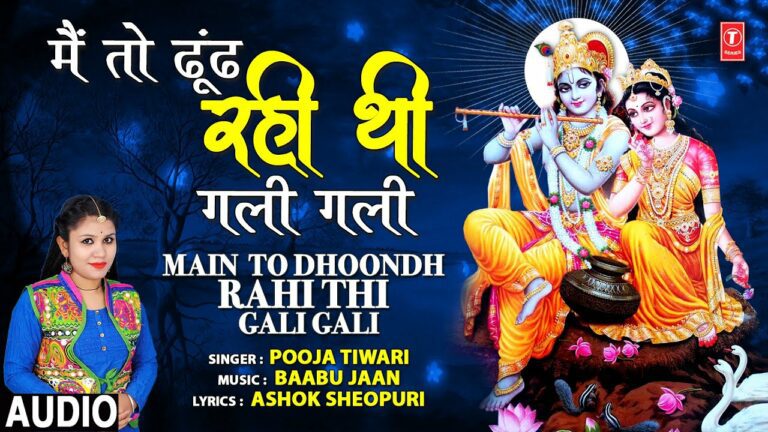 Main To Dhoondh Rahi Thi Gali Gali Lyrics - Pooja Tiwari