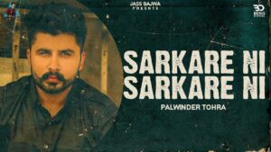 Sarkare Ni Sarkare Ni Lyrics - Palwinder Tohra