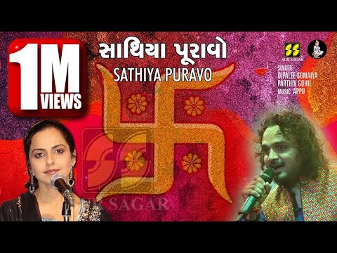 Sathiya Puravo Lyrics - Parthiv Gohil, Deepali Somaiya