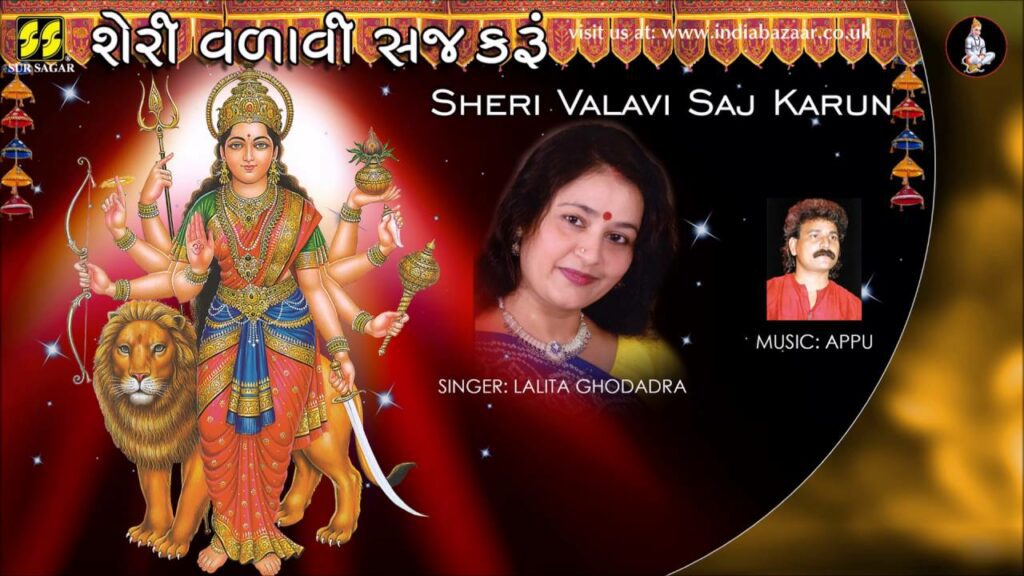 Sheri Valavi Saj Karu Lyrics - Lalita Ghodadra