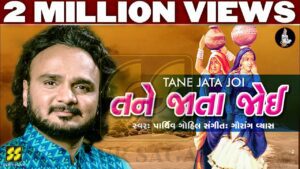 Tane Jata Joi Lyrics - Parthiv Gohil