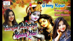 Tumse Achcha Kaun Hai Lyrics - Ginny Kaur