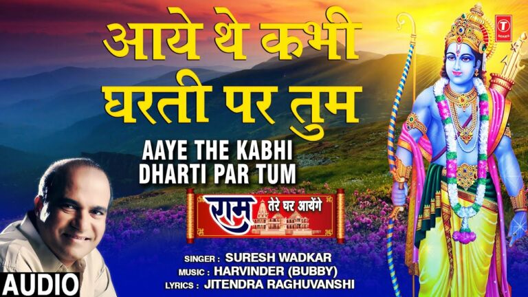 Aaye The Kabhi Dharti Par Tum Lyrics - Suresh Wadkar