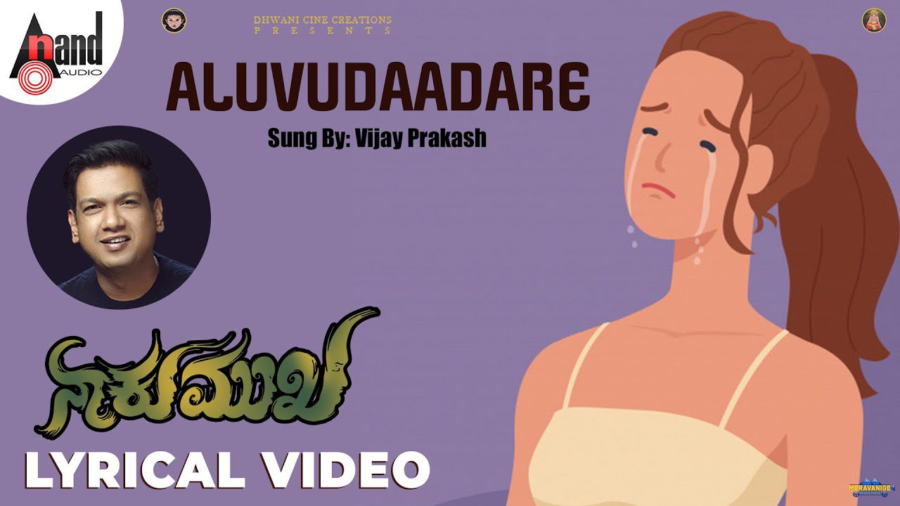 Aluvudaadare Lyrics - Vijay Prakash