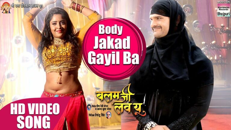 Body Jakad Gayil Ba Lyrics - Priyanka Singh
