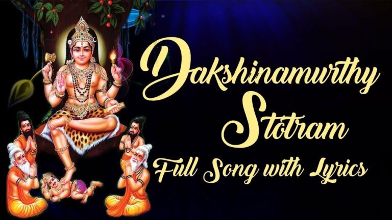Dakshinamurthy Stotram Lyrics - T. S. Ranganathan