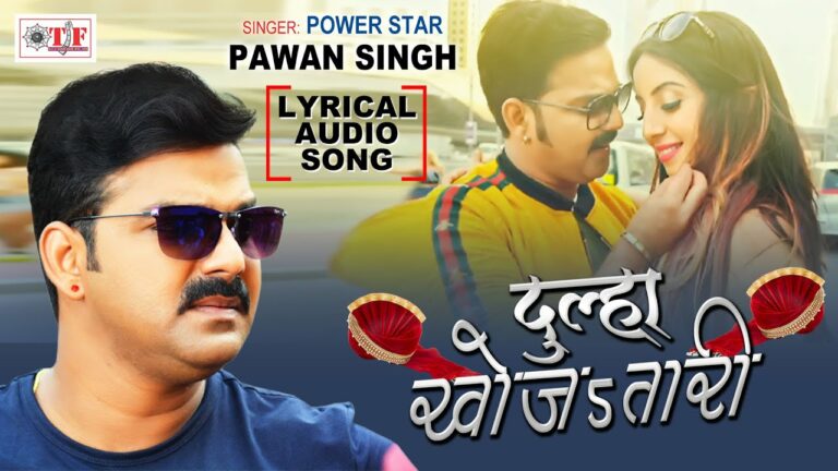 Dulha Khojatari Lyrics - Pawan Singh