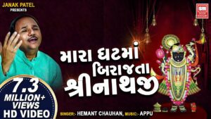 Mara Ghat Ma Birajta Shrinathji Lyrics - Hemant Chauhan