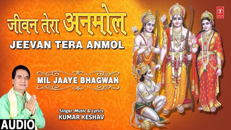 Jeevan Tera Anmol Lyrics - Kumar Keshav
