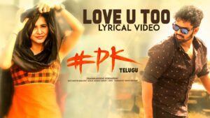 Love U Too Lyrics - Aditya Bheemathati