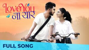 Love You Na Yaar Lyrics - Sanju Rathod, Sonali Sonawane