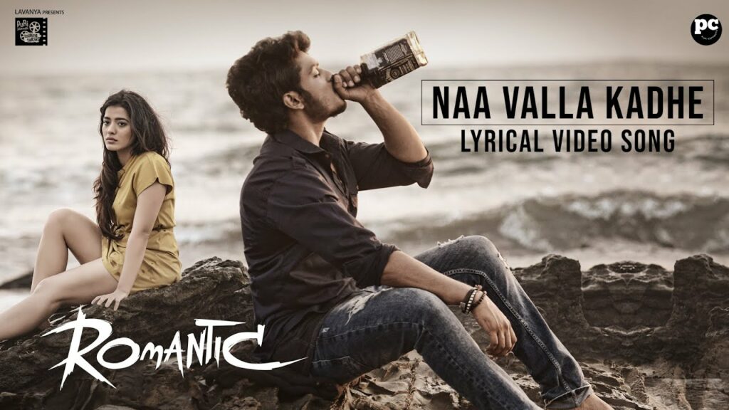 Naa Valla Kadhe Lyrics - Sunil Kashyap
