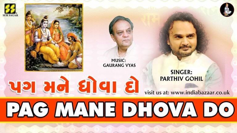 Pag Mane Dhova Do Lyrics - Parthiv Gohil