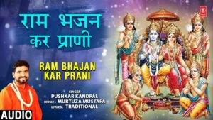 Ram Bhajan Kar Prani Lyrics - Pushkar Kandpal