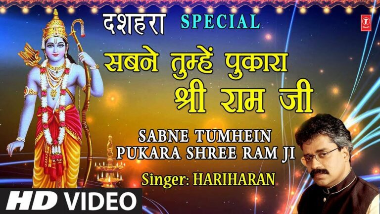 Sabne Tumhein Pukara Shree Ram Ji Lyrics - Hariharan