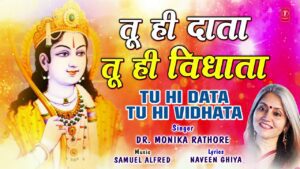 Tu Hi Data Tu Hi Vidhata Lyrics - Dr. Monika Rathore