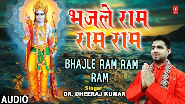 Bhajle Ram Ram Ram Lyrics - Dr. Dheeraj Kumar