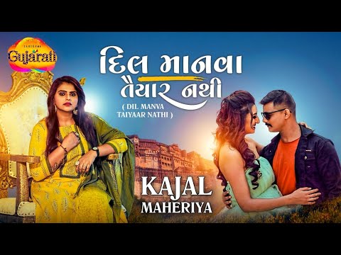 Dil Manva Taiyaar Nathi Lyrics - Kajal Maheriya