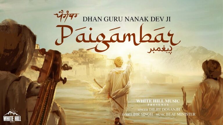 Paigambar Lyrics - Diljit Dosanjh