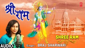 Shree Ram Lyrics - Braj Sharwari