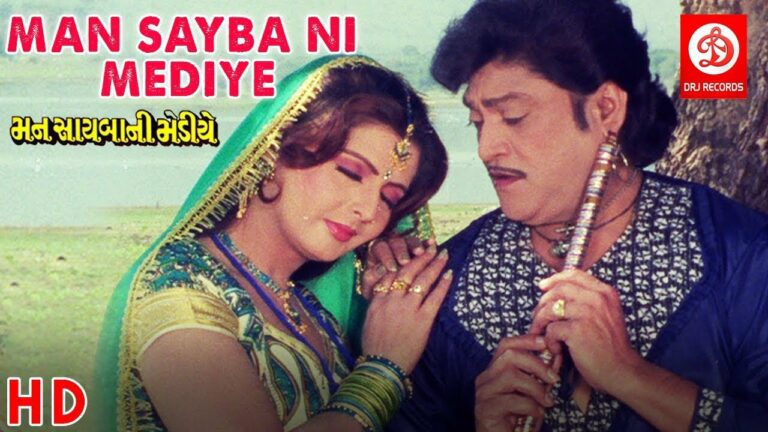 Man Sayba Ni Mediye Lyrics - Vatsala Patil, Arvind Barot