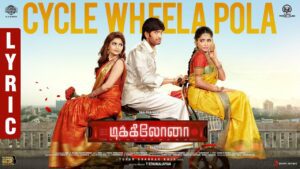 Cycle Wheela Pola Lyrics - Jithin Raj