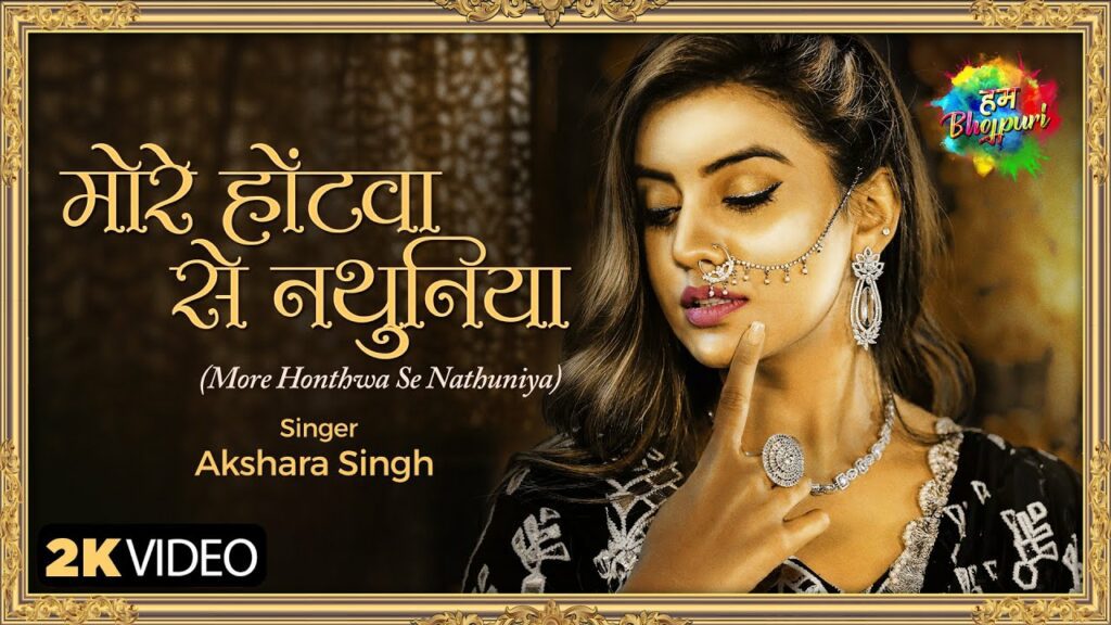 More Honthwa Se Nathuniya Lyrics - Akshara Singh