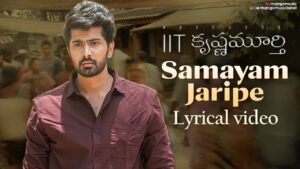 Samayam Jaripe Lyrics - Hema Chandra