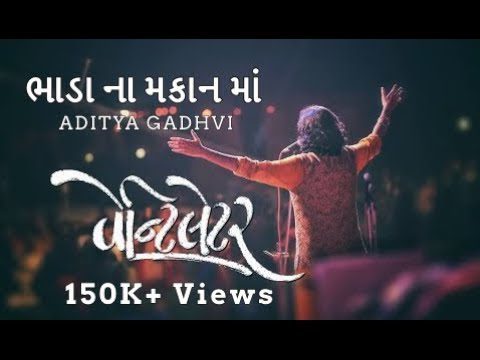 Bhada Na Makan Ma Lyrics - Aditya Gadhavi, Parthiv Gohil