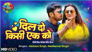 Dil Do Kisi Ek Ko Lyrics - Akshara Singh, Neelkamal Singh