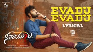 Evadu Evadu Lyrics - Anudeep Dev