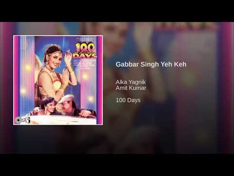 Gabbar Singh Yeh Keh Kar Gaya Lyrics - Alka Yagnik, Amit Kumar
