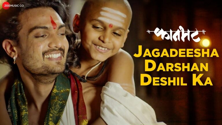Jagadeesha Darshan Deshil Ka Lyrics - Adarsh Shinde