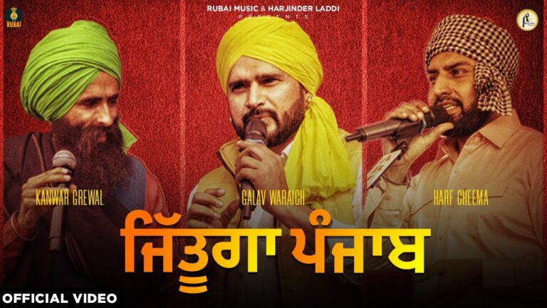 Jittuga Punjab Lyrics - Kanwar Grewal, Galav Waraich